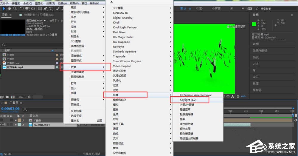 AE如何抠取绿幕视频？抠取绿幕视频的方法