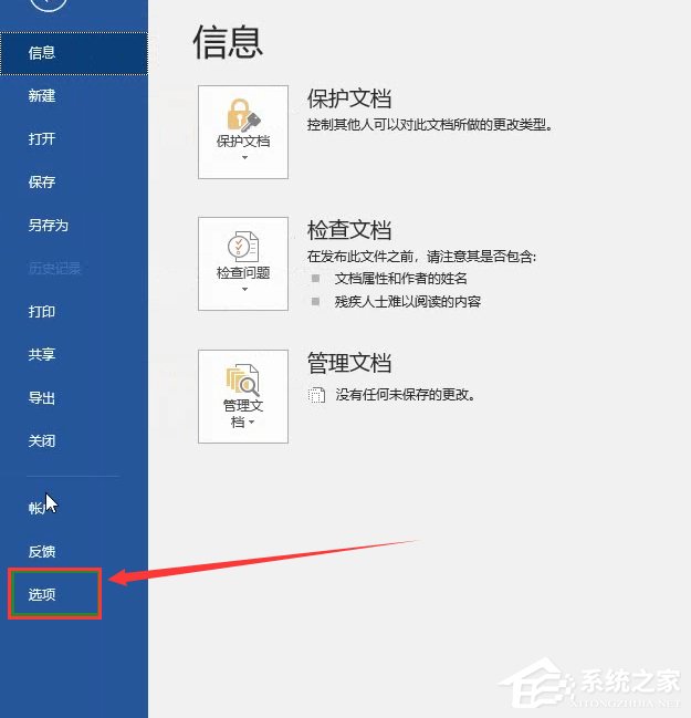 Word如何设置固定的字体格式？设置固定字体格式的方法