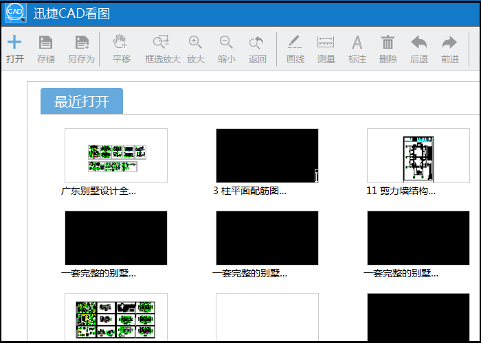 迅捷CAD看图怎么处理图纸不清晰?