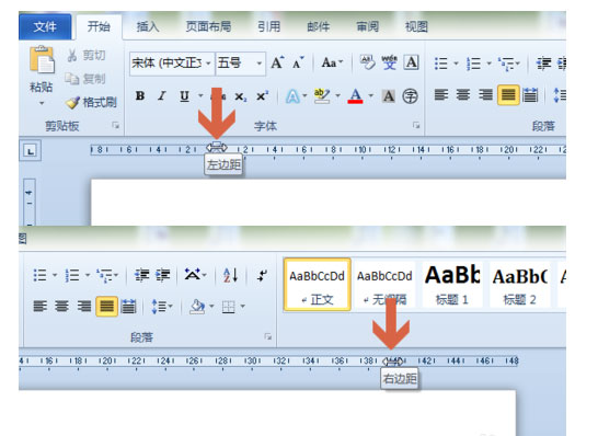 word 2010页边距如何设置？页边距设置的操作步骤