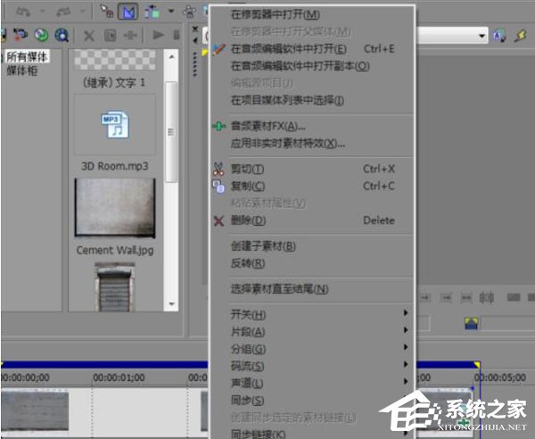 Vegas Pro 15怎么修剪音频？修剪音频的操作方法