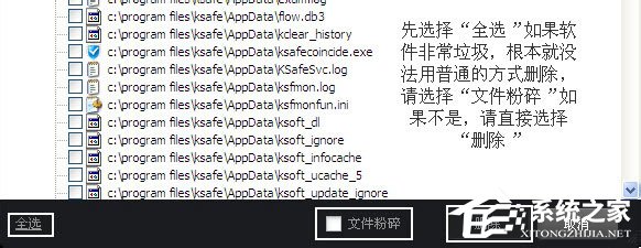 Iobit Uninstaller如何卸载软件？卸载软件的操作步骤