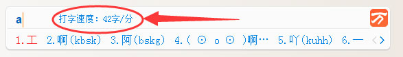 万能五笔<a href=/softxz/srf/ target=_blank class=infotextkey>输入法</a>怎么查看打字速度？