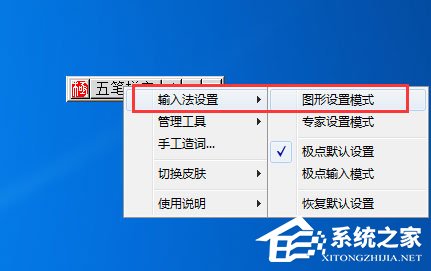 极点五笔<a href=/softxz/srf/ target=_blank class=infotextkey>输入法</a>怎么切换全半角？切换全半球的操作步骤