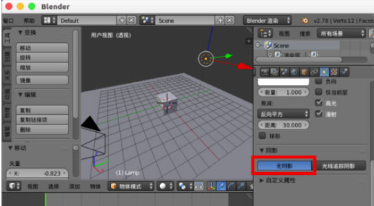 Blender怎么去除阴影？去除阴影的操作方法