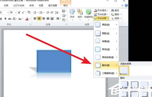 PowerPoint Viewer怎么设计三维立体图形？