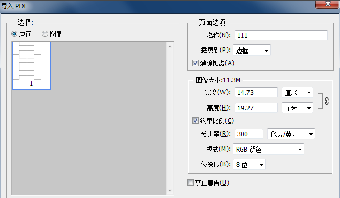 如何利用PS给<a href=/softxz/pdf/ target=_blank class=infotextkey>pdf</a>文件进行填色?