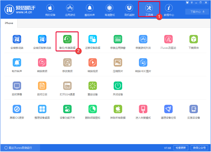 iCloud怎么备份?