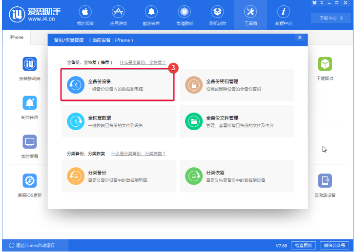 iCloud怎么备份?