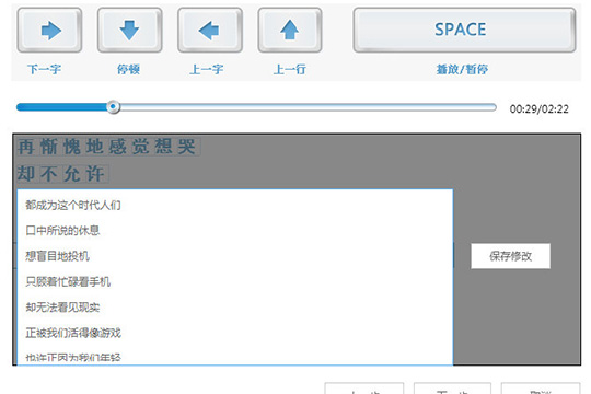 如何使用酷狗音乐制作歌词?酷狗音乐制作歌词的教程