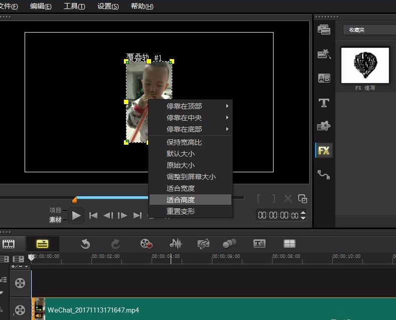 如何使用会声会影制作视频分屏效果?