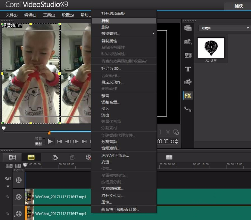 如何使用会声会影制作视频分屏效果?