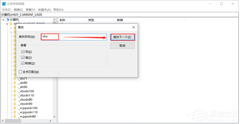 桌面右键无法新建Excel工作表