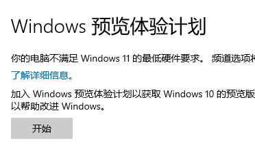 <a href=/win11/ target=_blank class=infotextkey>win11</a>现在可以更新了吗