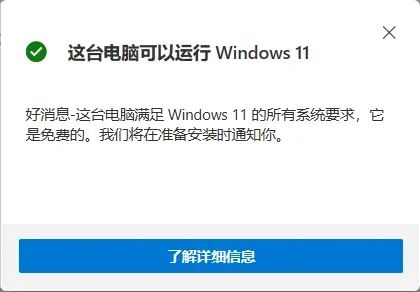 <a href=/win11/ target=_blank class=infotextkey>win11</a> tpm2.0开启的方法
