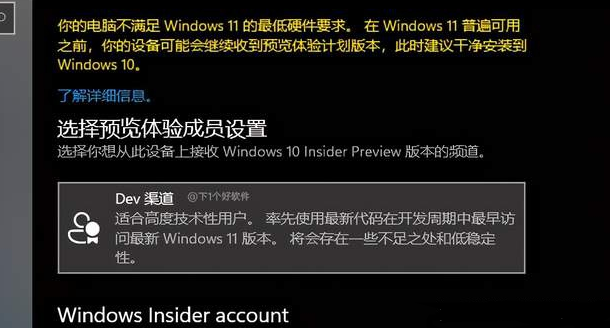 <a href=/win11/ target=_blank class=infotextkey>win11</a>预览版下载升级