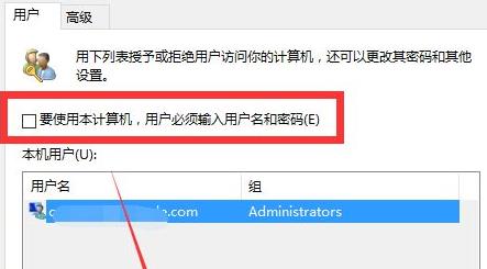 <a href=/win11/ target=_blank class=infotextkey>win11</a>取消登录账户的方法
