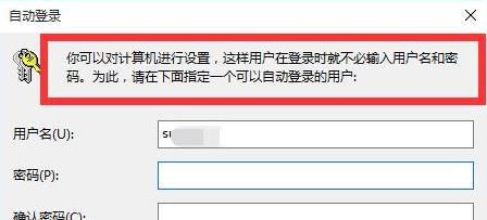 <a href=/win11/ target=_blank class=infotextkey>win11</a>取消登录账户的方法