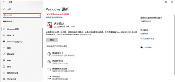 <a href=/win11/ target=_blank class=infotextkey>win11</a>更新错误代码0xc0000005