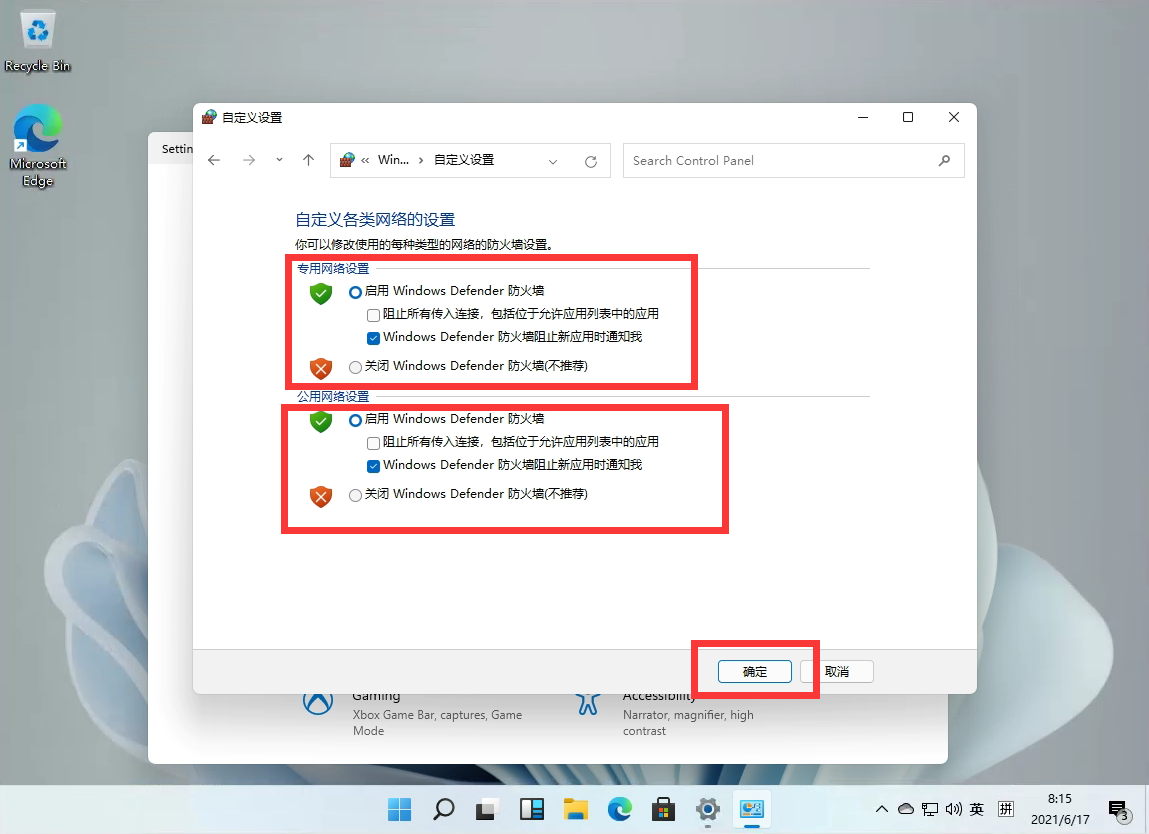 <a href=/win11/ target=_blank class=infotextkey>windows11</a>怎么关闭防火墙？