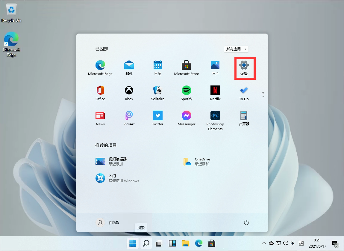 <a href=/win11/ target=_blank class=infotextkey>windows11</a>怎么关闭防火墙？