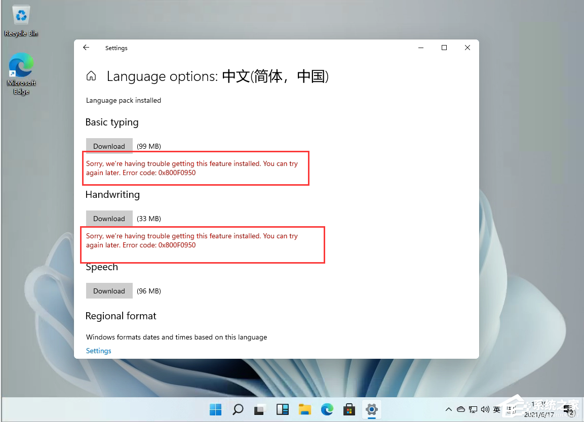 <a href=/win11/ target=_blank class=infotextkey>windows11</a>添加语言包失败错误代码0x800