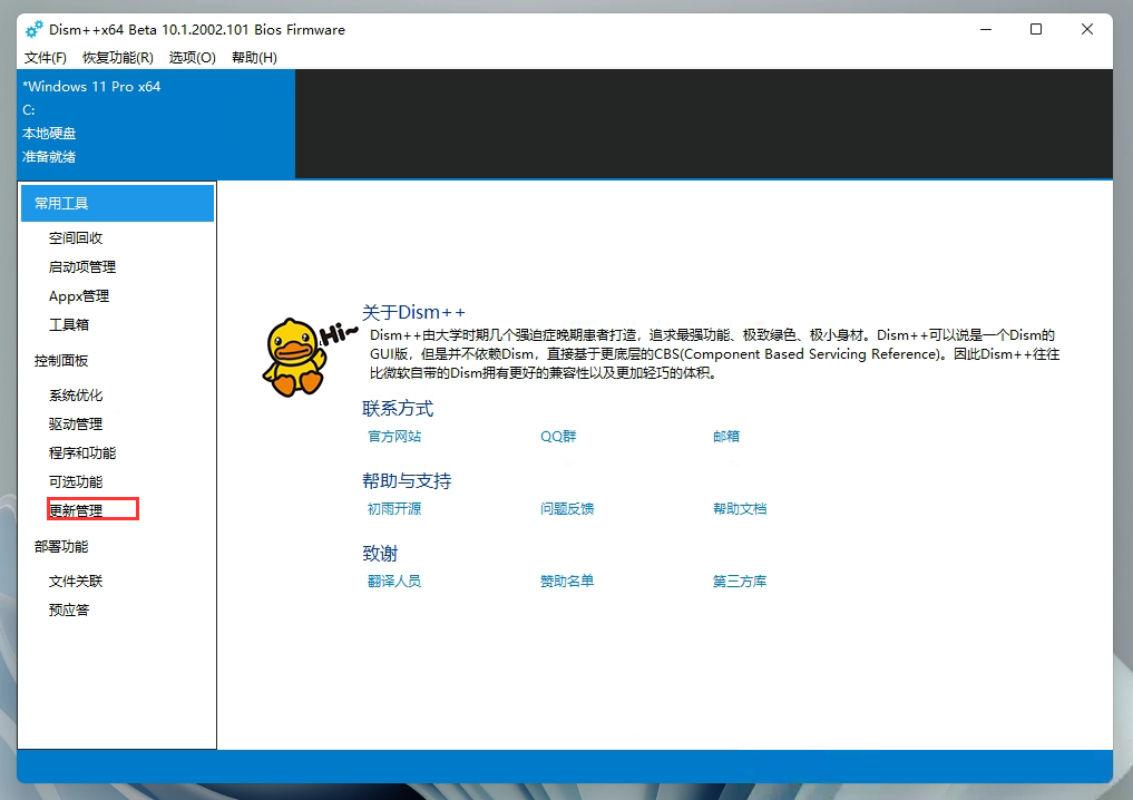 <a href=/win11/ target=_blank class=infotextkey>windows11</a>微软拼音中文<a href=/softxz/srf/ target=_blank class=infotextkey>输入法</a>要怎么安
