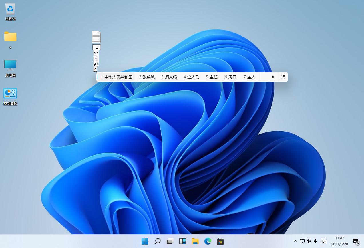 <a href=/win11/ target=_blank class=infotextkey>windows11</a>怎么完全汉化？