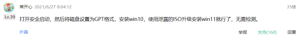 <a href=/win11/ target=_blank class=infotextkey>win11</a>怎么绕过TMP进行安装?