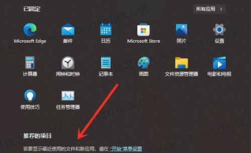 <a href=/win11/ target=_blank class=infotextkey>win11</a>推薦的項目怎么關(guān)閉？