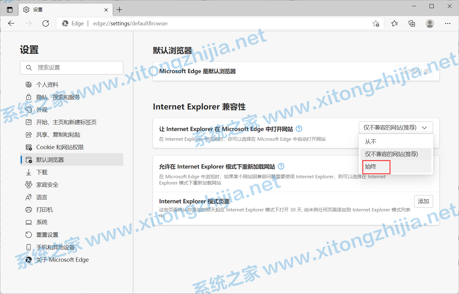 <a href=/win11/ target=_blank class=infotextkey>win11</a> Edge<a href=/softxz/llq/ target=_blank class=infotextkey>瀏覽器</a>怎么開啟IE兼容模式？