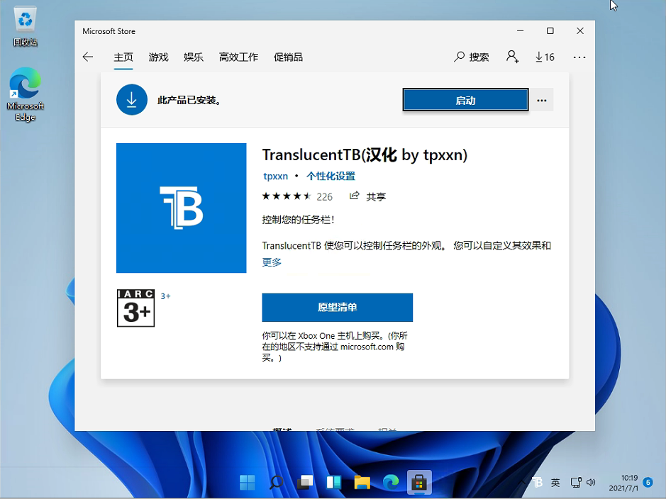 <a href=/win11/ target=_blank class=infotextkey>win11</a>任务栏透明度怎么调整？
