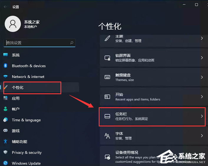 <a href=/win11/ target=_blank class=infotextkey>win11</a>开始菜单怎么设置靠左？