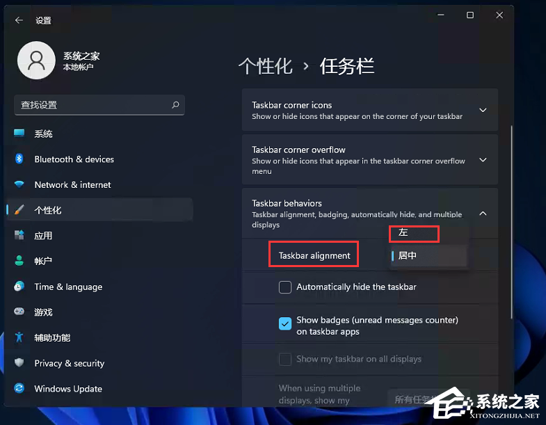 <a href=/win11/ target=_blank class=infotextkey>win11</a>开始菜单怎么设置靠左？
