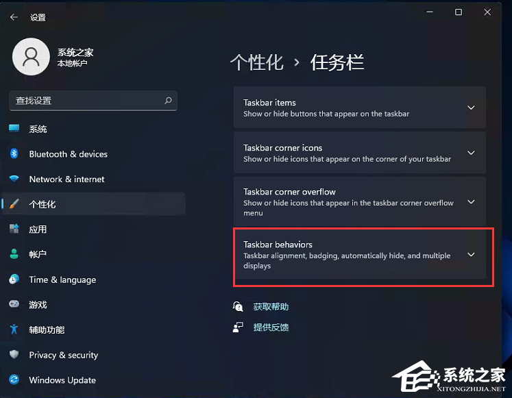 <a href=/win11/ target=_blank class=infotextkey>win11</a>开始菜单怎么设置靠左？