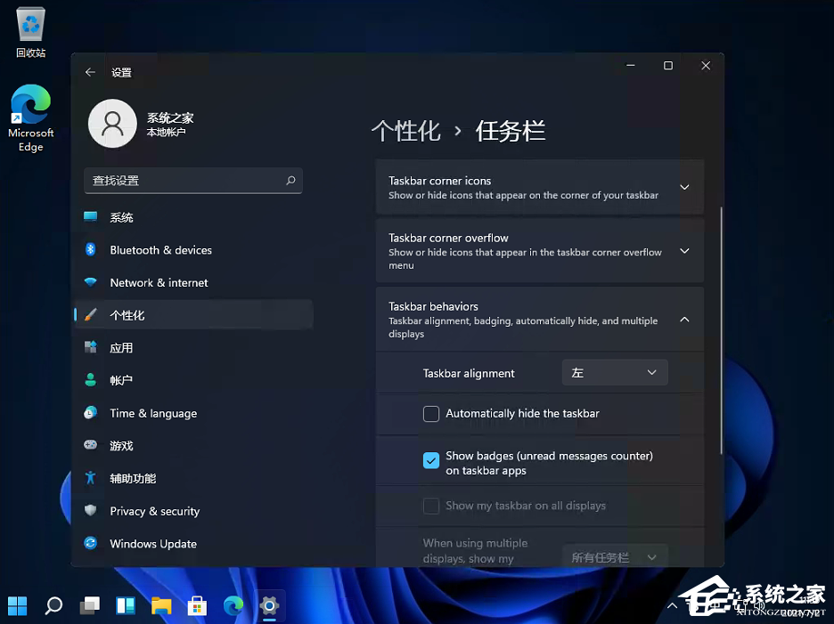 <a href=/win11/ target=_blank class=infotextkey>win11</a>开始菜单怎么设置靠左？