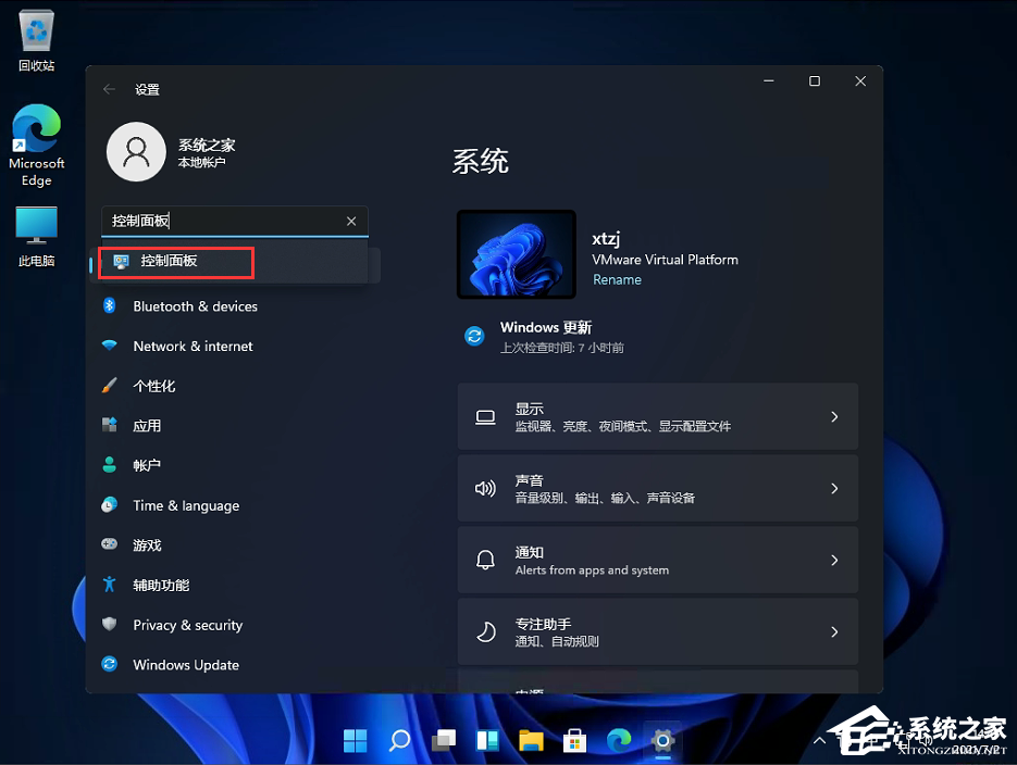 <a href=/win11/ target=_blank class=infotextkey>win11</a>控制面板怎么在哪？