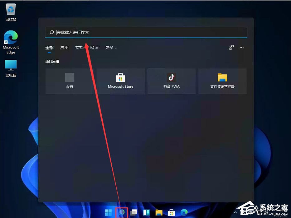 <a href=/win11/ target=_blank class=infotextkey>win11</a>控制面板怎么在哪？