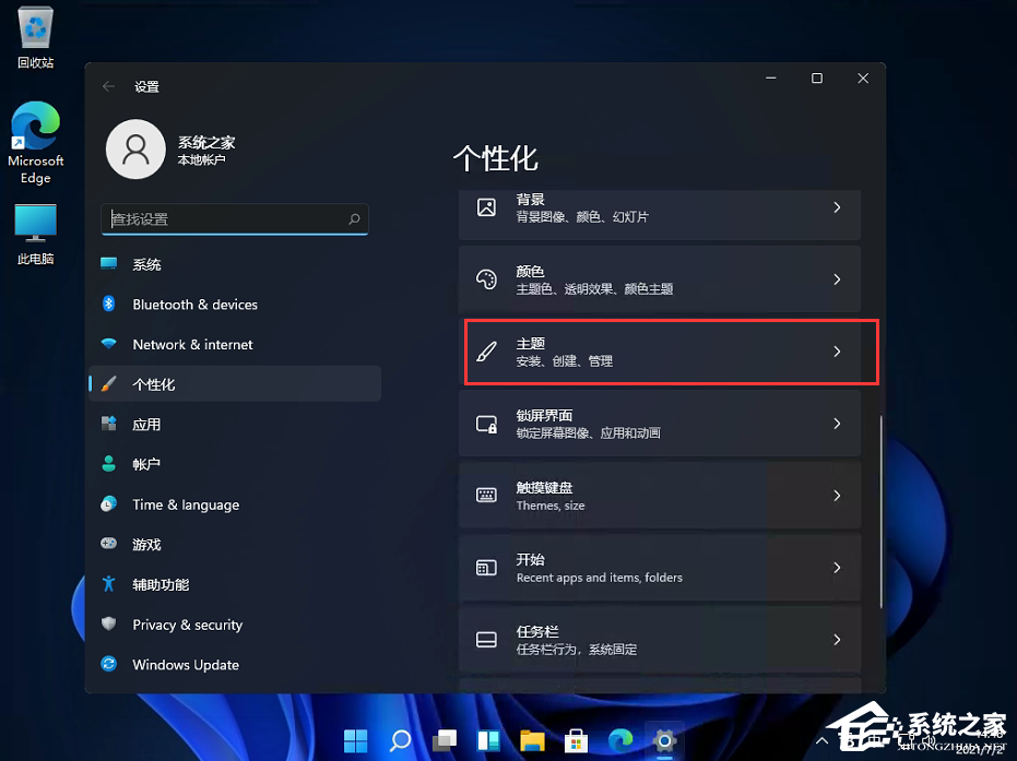 <a href=/win11/ target=_blank class=infotextkey>win11</a>控制面板怎么在哪？