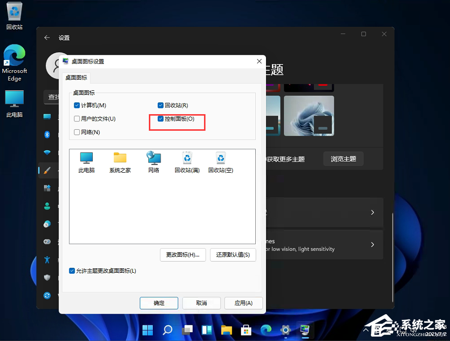 <a href=/win11/ target=_blank class=infotextkey>win11</a>控制面板怎么在哪？