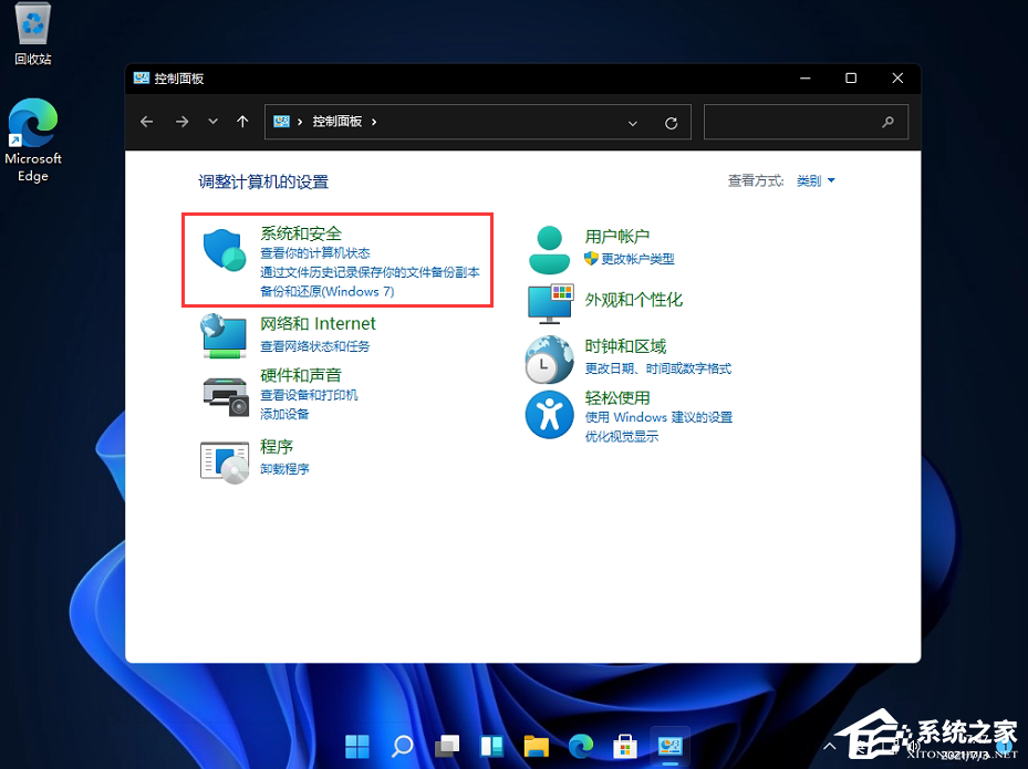 <a href=/win11/ target=_blank class=infotextkey>win11</a>控制面板里面怎么找到系统安全？