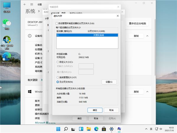 <a href=/win11/ target=_blank class=infotextkey>win11</a>磁盤占用100%怎么辦？