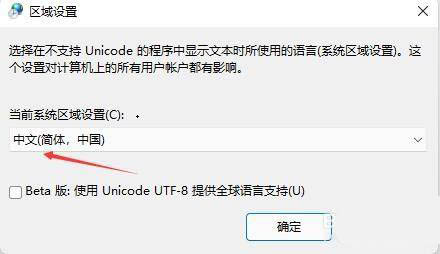 <a href=/win11/ target=_blank class=infotextkey>win11</a>打開軟件亂碼怎么解決？