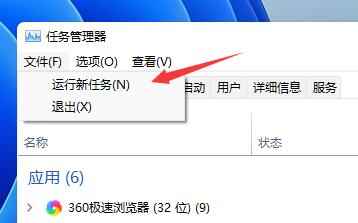 <a href=/win11/ target=_blank class=infotextkey>win11</a>頻繁閃屏刷新桌面怎么解決？