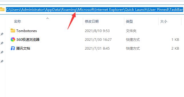 <a href=/win11/ target=_blank class=infotextkey>win11</a>任务栏无法固定软件图标怎么办？