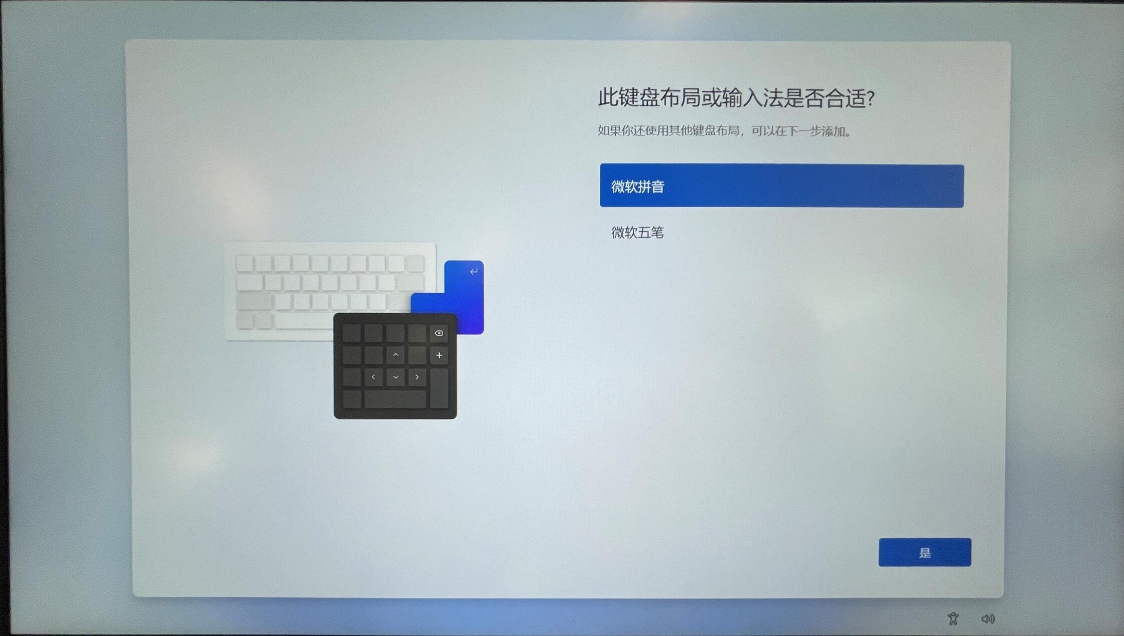 原版<a href=/win11/ target=_blank class=infotextkey>win11</a>開機應(yīng)該怎么選擇？