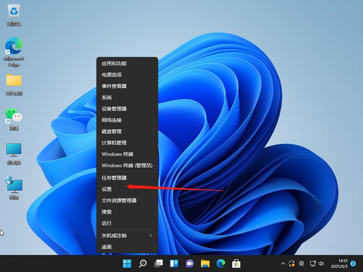 <a href=/win11/ target=_blank class=infotextkey>win11</a>怎么修改電腦IP地址？