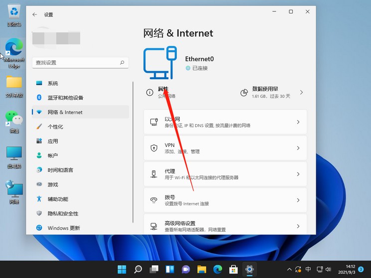 <a href=/win11/ target=_blank class=infotextkey>win11</a>怎么修改電腦IP地址？