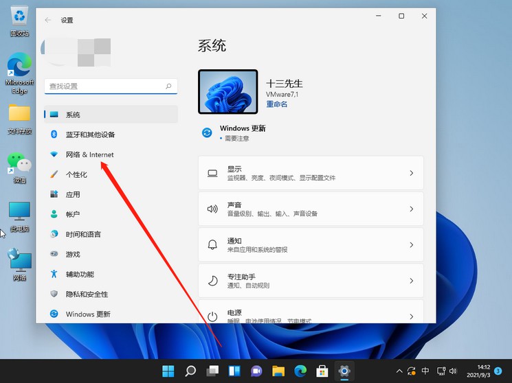 <a href=/win11/ target=_blank class=infotextkey>win11</a>怎么修改電腦IP地址？