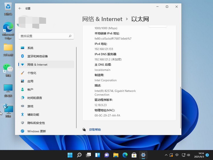 <a href=/win11/ target=_blank class=infotextkey>win11</a>怎么修改電腦IP地址？